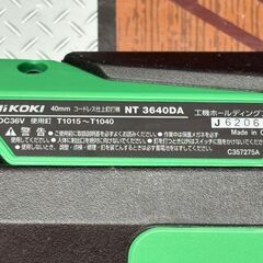 【中古】ハイコーキ HiKOKI NT3640DA(XP) 40mmコードレス仕上釘打機 バッテリ×1・充電器付き【ハンズクラフト佐賀】の画像