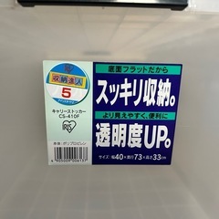 クリヤーケース　6個セットの画像