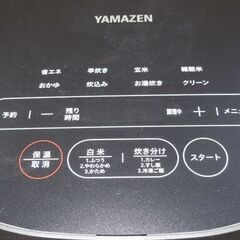 【直接引き取りのみ】 2023年製 炊飯ジャー ヤマゼン YJP-DM102(B) 5.5合炊き R7-0018の画像