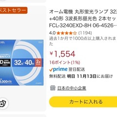 無料！リモコン付き シーリングライト 照明 電球交換可の画像