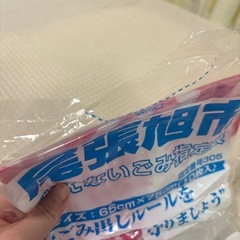 尾張旭市ゴミ袋の画像