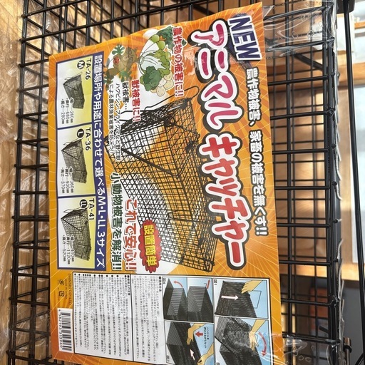 動物捕獲器