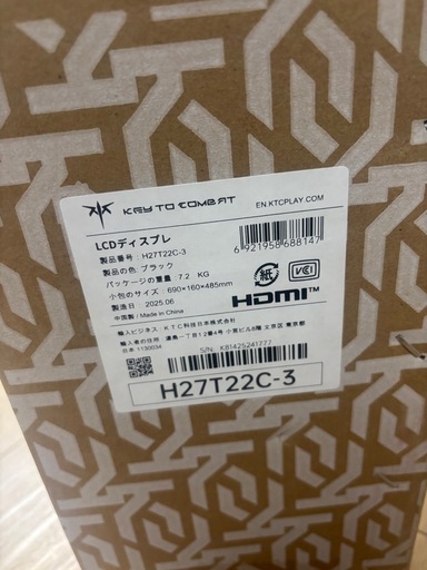 ゲーミングモニター27インチWQHD　　