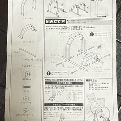 差し上げます！固定金具のみ欠品　アイリスオーヤマ自転車スタンドBYS-2の画像