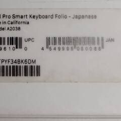 iPad Pro Smart Keyboard Folio (A2038) 11インチ/JIS配列の画像