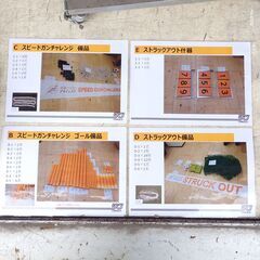 スピードガンチャレンジ＋ストラックアウト(スポーツレーダーガン SR3600)【モノ市場東海店】159の画像