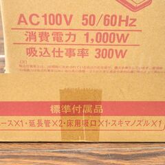 新品 リンレイ バキュームクリーナ RD-ECO II R コード式 ねじれ防止ホース・集塵容量紙バッグ 5.5L・紙パック/布バッグ両用の画像
