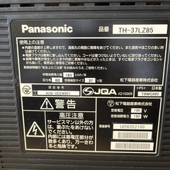 Panasonic TV 37インチの画像