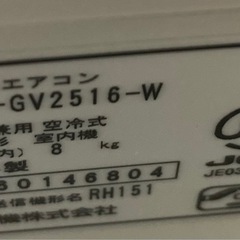 三菱電機 ルームエアコン 霧ヶ峰 冷暖房時おもに8畳用  MSZ-GV2516-W リサイクルショップ宮崎屋　佐土原店　25.11.12の画像