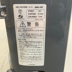 温冷風扇　なごみ 冷風機　AHC-107加湿つきの画像