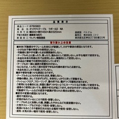 【折りたたみローテーブル】【ニトリ】クリーニング済み【管理番号1112】野の画像