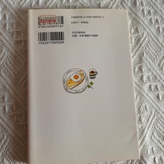 こうちゃんのしあわせ朝ごはんの画像