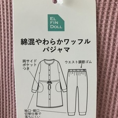 マタニティ　パジャマ　ミッフィー　新品　授乳　　長袖の画像