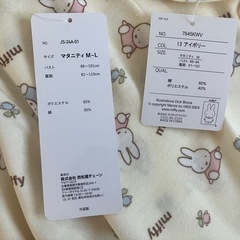 マタニティ　パジャマ　ミッフィー　新品　授乳　　長袖の画像