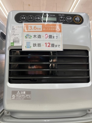 【トレファクマーケット千葉おゆみ野店】ご来店いただける方限定！のCORONAの石油ファンヒーターご紹介です！ トレファクマーケット千葉おゆみ野店】ご来店いただける方限定！CORONA
