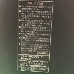 セラミックファンヒーターの画像