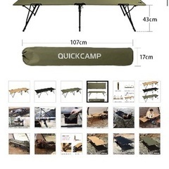 【受け渡し決まりました】クイックキャンプ　フォールディング コット カーキ 2台セットの画像