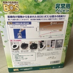 非常用トイレセットの画像