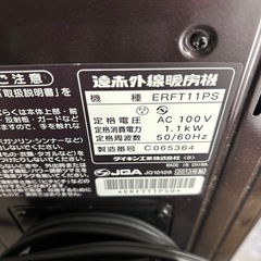 ダイキン遠赤外線ヒーター　セラムヒートの画像