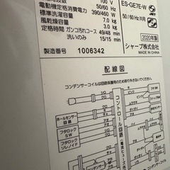 SHARP 洗濯機　7.0kgの画像