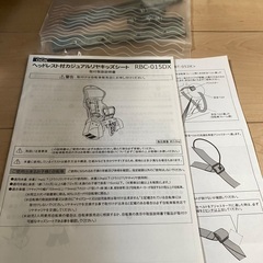 自転車用チャイルドシートの画像