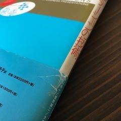 【引取限定】マッキンゼー流 プレゼンテーションの技術の画像