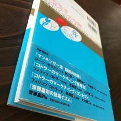 【引取限定】マッキンゼー流 プレゼンテーションの技術の画像