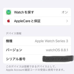 Apple Watch Series 3　の画像
