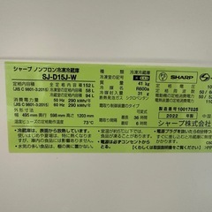 シャープ 冷蔵庫 2022年製の画像