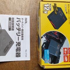 軽自動車・バイクのバッテリー充電器の画像