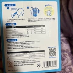 新品未使用　鼻水吸引器の画像