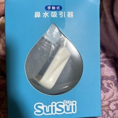 新品未使用　鼻水吸引器の画像