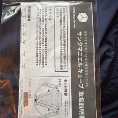 cinq manieres EIGHTEX 抱っこ紐 ネイビーの画像