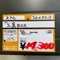 工具BOX　KTC　SKXO213 3段3引き出しの画像