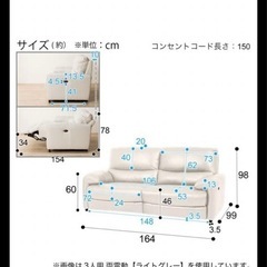 本革リクライニング（片側）ソファの画像