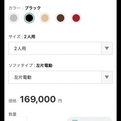 本革リクライニング（片側）ソファの画像