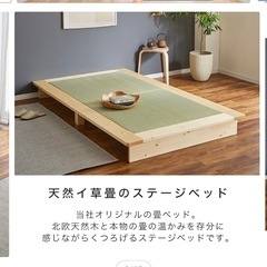 畳ステージベッド　ベットの画像