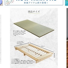 畳ステージベッド　ベットの画像