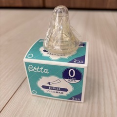 哺乳瓶セット（ベッタ、ピジョン、チュチュ、ヌーク）の画像