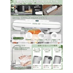 ❤️真空パック機 ❤️ フードシーラー　 超大吸引力　操作簡単 専用袋10枚付きの画像