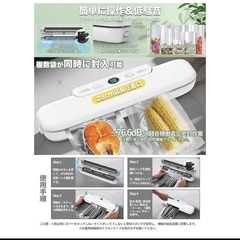 ❤️真空パック機 ❤️ フードシーラー　 超大吸引力　操作簡単 専用袋10枚付きの画像