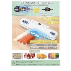 ❤️真空パック機 ❤️ フードシーラー　 超大吸引力　操作簡単 専用袋10枚付きの画像