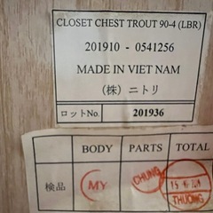 【ニトリ】引き出しタイプの収納家具の画像