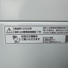 シャープ 洗濯機 2022年製の画像