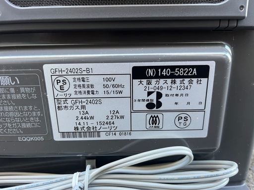 「未使用」OSAKA都市ガスファンヒーターGFH-2402S-B1 仙台市内無料配達