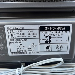 「未使用」OSAKA都市ガスファンヒーターGFH-2402S-B1 仙台市内無料配達の画像