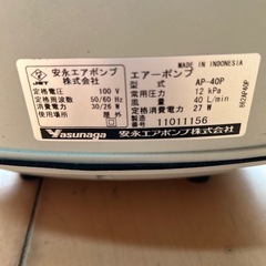 安永エアポンプ　AP-40P　の画像