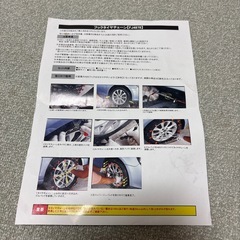 非金属チェーンセット 収納ケース付きの画像