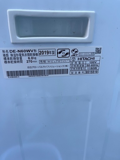 日立衣類乾燥機DE-N60WV   専用スタンド付き