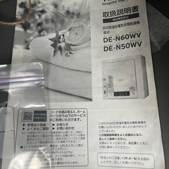 日立衣類乾燥機DE-N60WV   専用スタンド付きの画像
